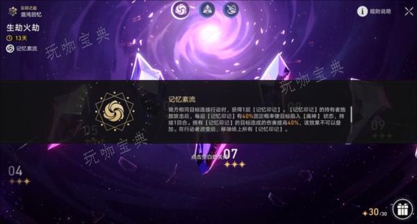 《崩坏星穹铁道》图片1