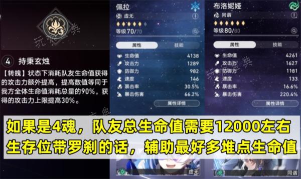 《崩坏星穹铁道》图片2