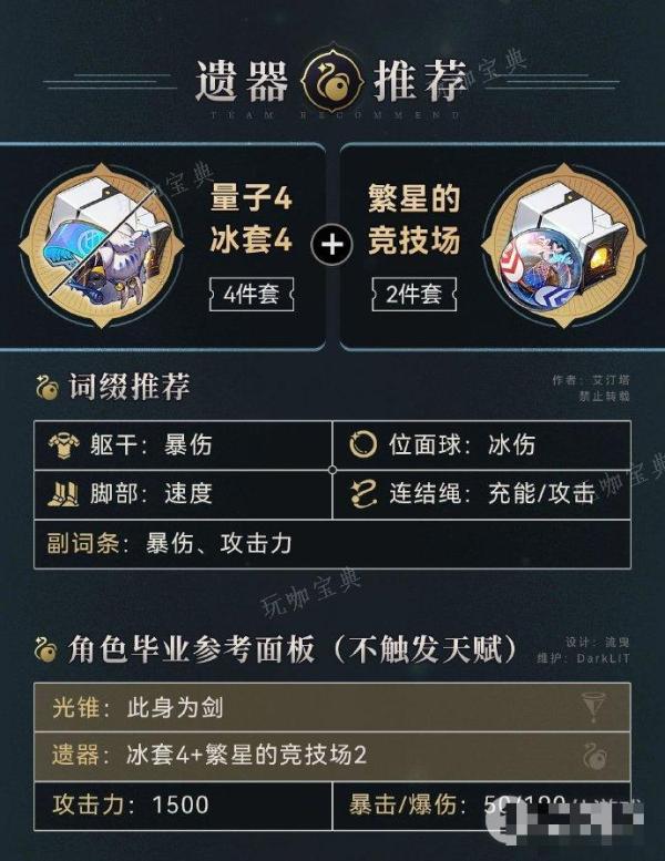 《崩坏星穹铁道》镜流角色攻略