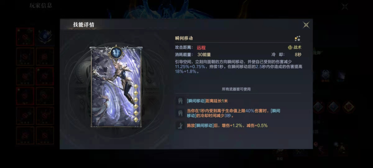 黑暗之潮契约战士技能怎么玩