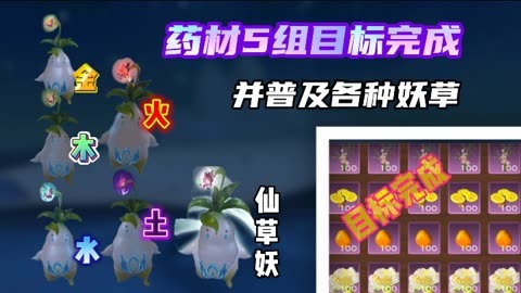 创造与魔法药材如何分类与收集