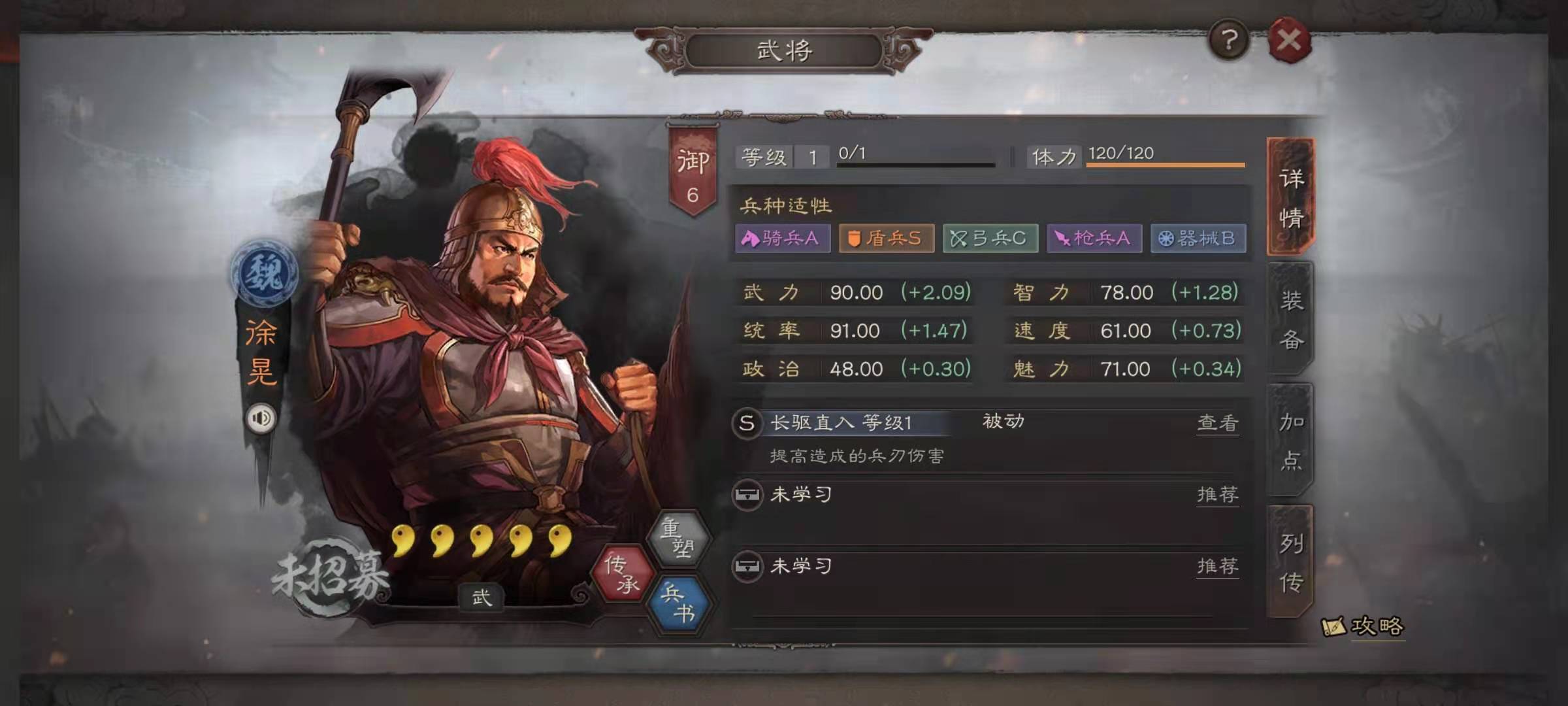 三国志战略版徐晃反击盾怎么玩