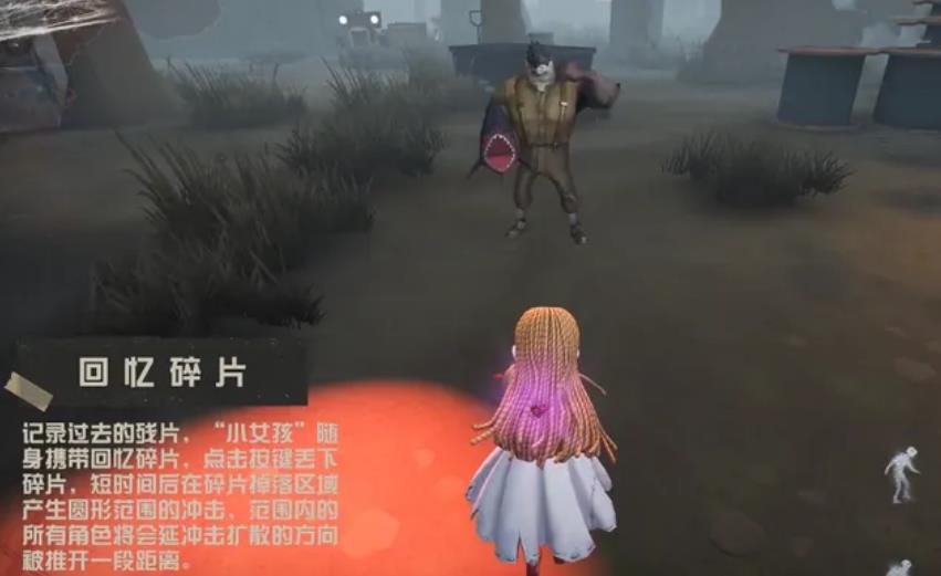 第五人格小女孩特质有哪些