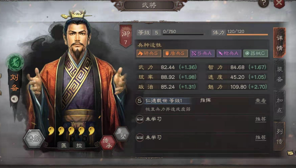 三国志战略版前期用什么副将好