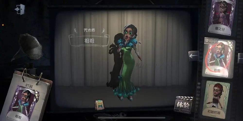 第五人格咒术师怎么玩