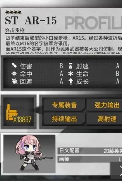 少女前线怎么获得ar15