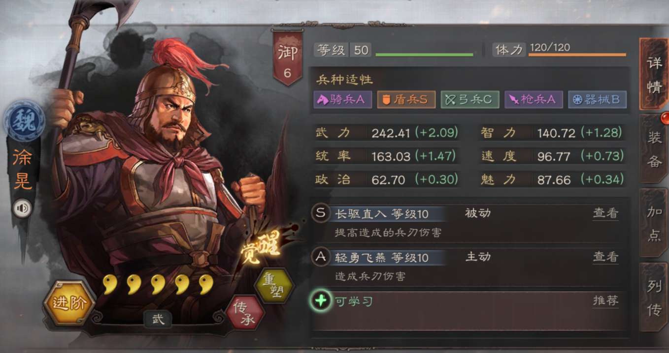 三国志战略版关羽群攻战法有哪些