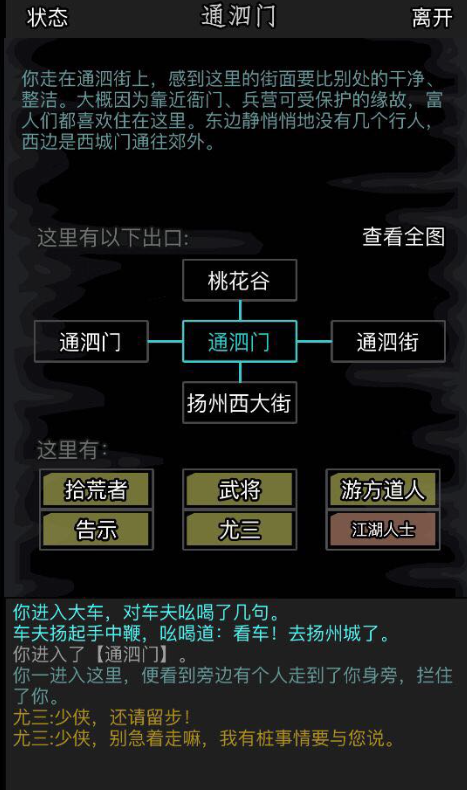 放置江湖怎么pvp