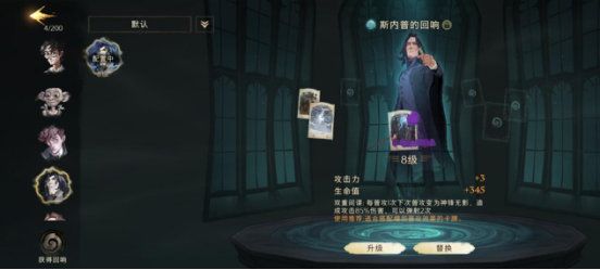 哈利波特魔法觉醒初期玩法最强搭配是什么