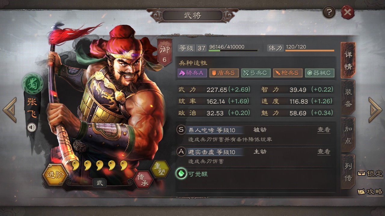 三国志战略版的武将如何分配