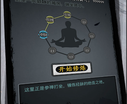 放置江湖自创神功特效怎么弄