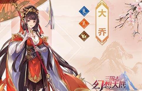 三国志幻想大陆火烧队培养那个角色比较好