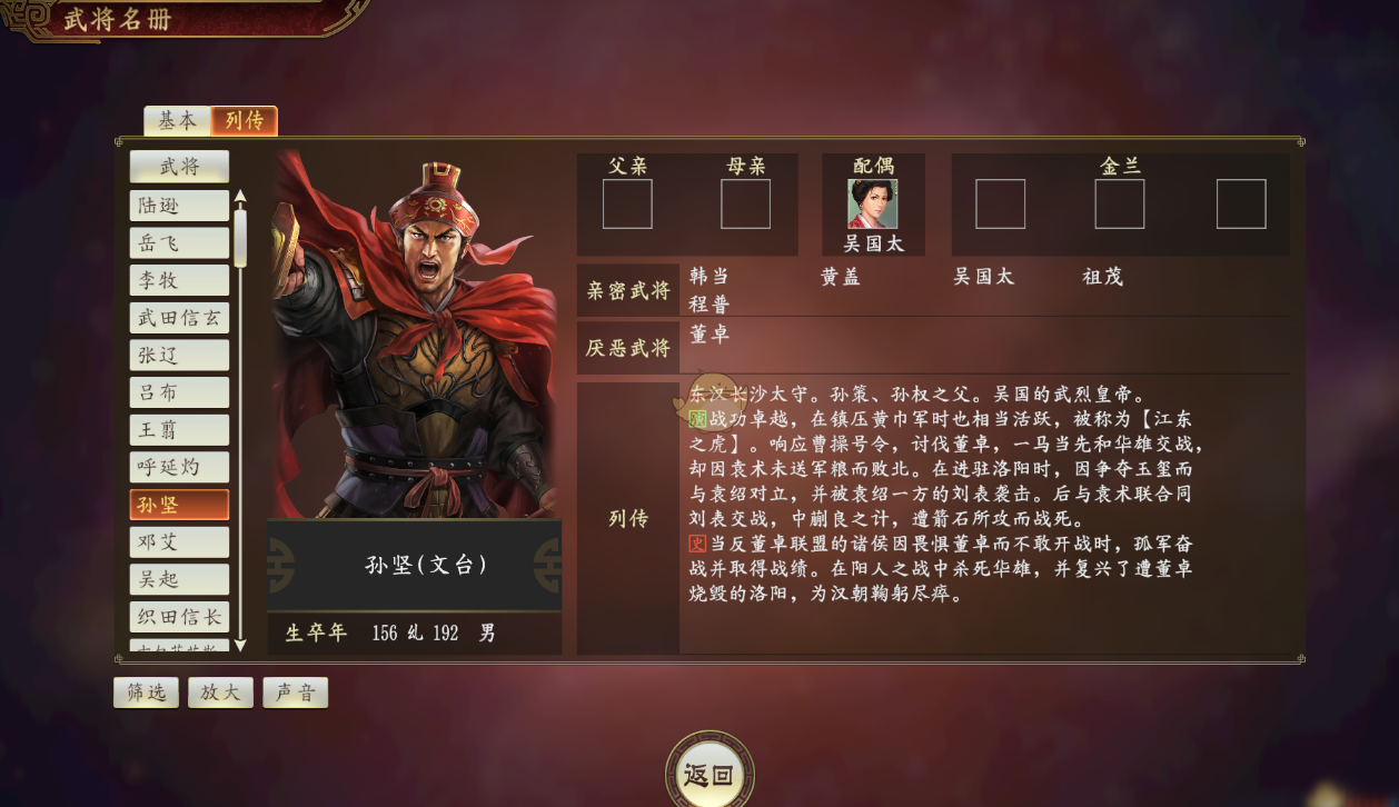 三国志战略版武将怎么搭配