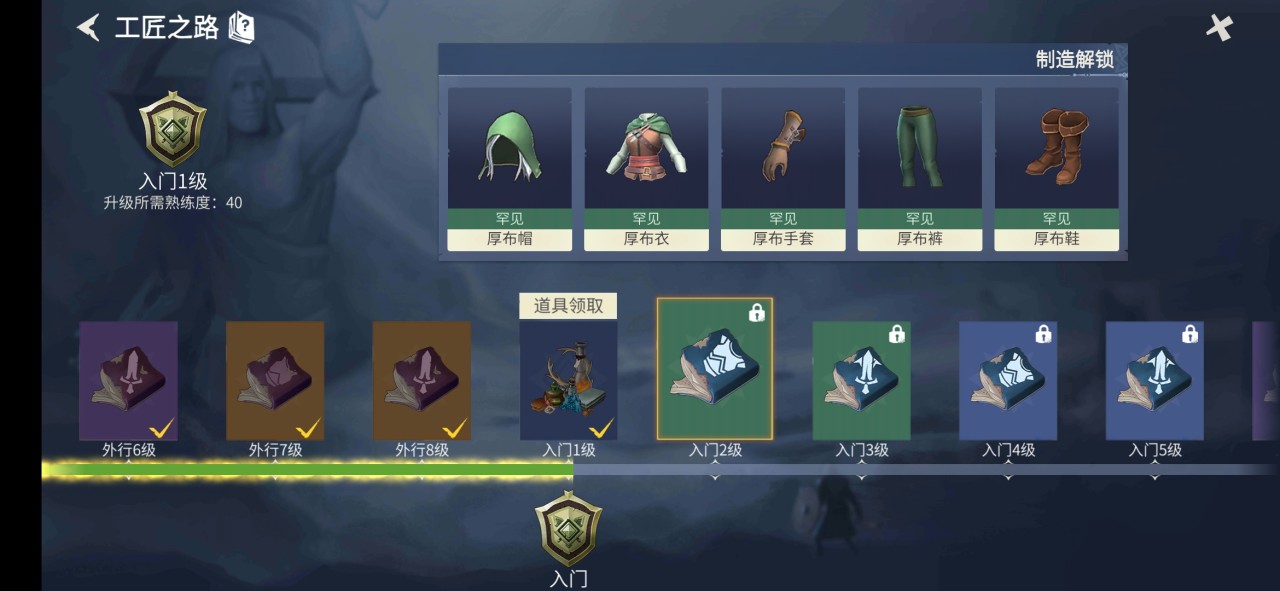 冰原守卫者工匠等级怎么看