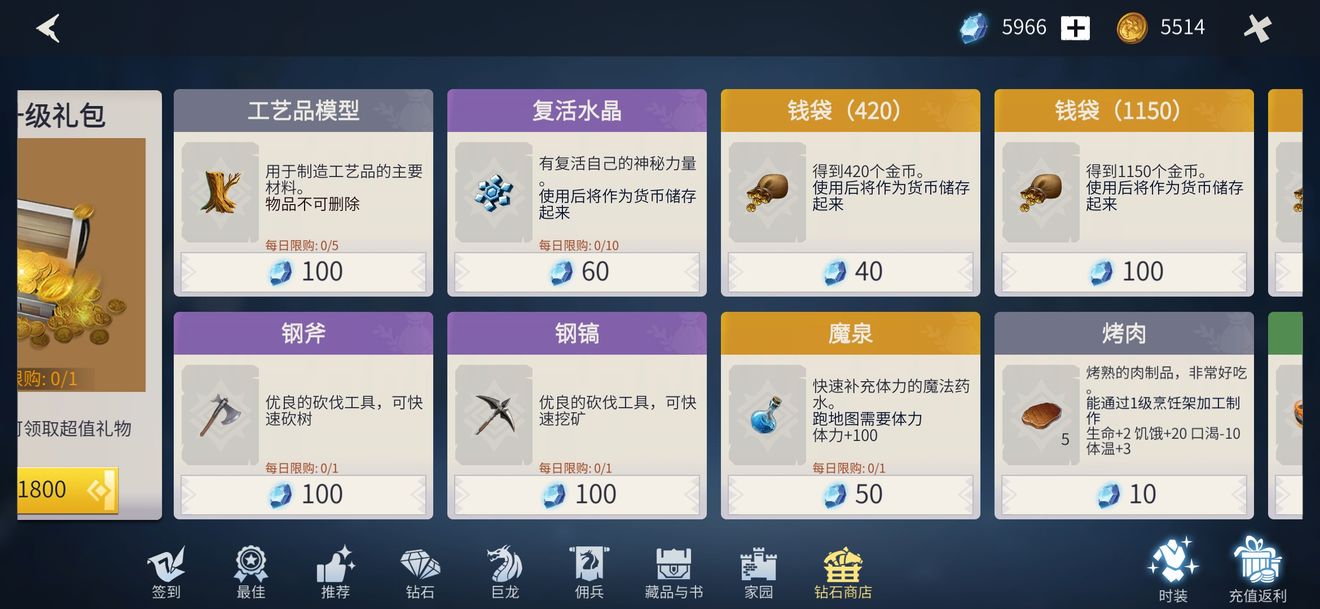 冰原守卫者工匠等级怎么看