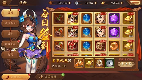 少年三国志2紫金兵符效果怎么样