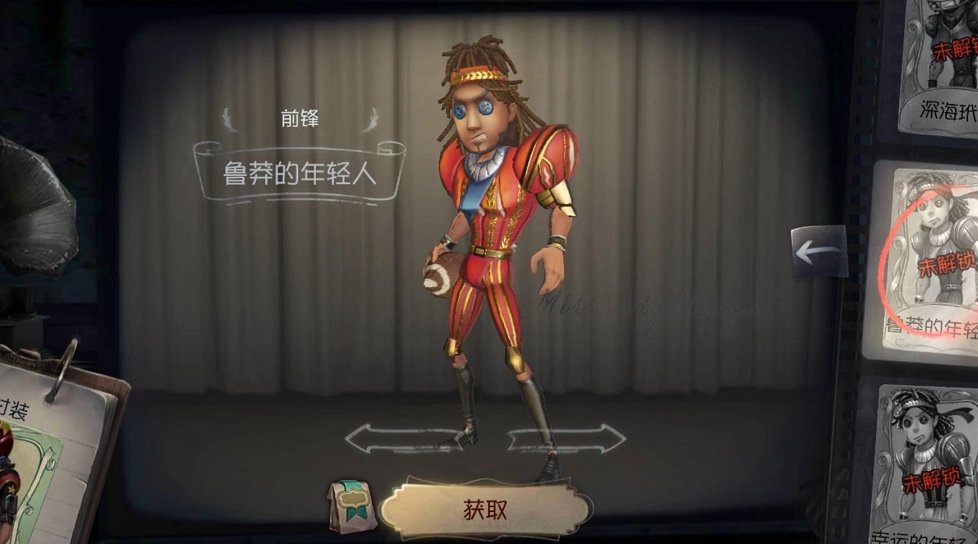 第五人格前锋应该怎么玩