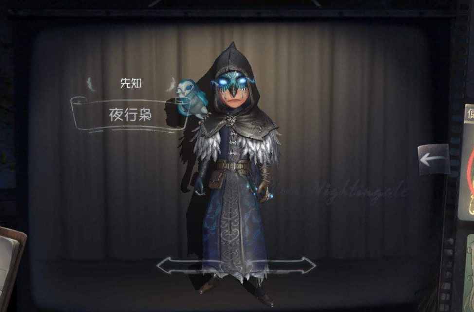 第五人格先知怎么玩