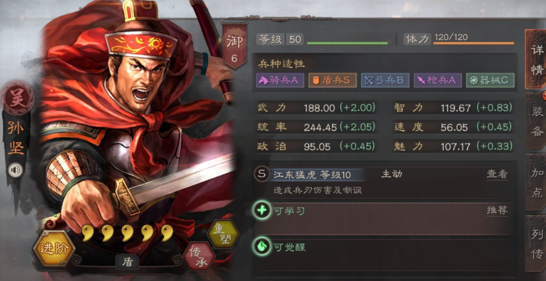 三国志战略版有哪些紫色武将