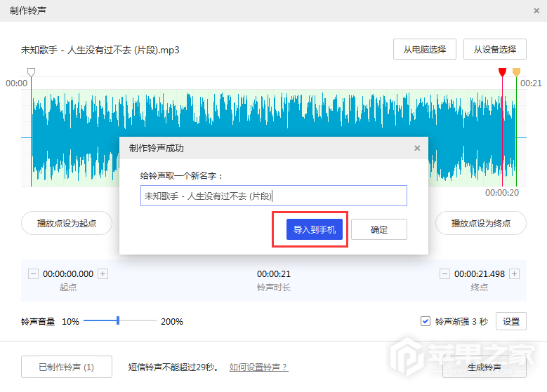 苹果15promax如何自定义来电铃声