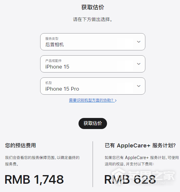 iPhone 15 Pro更换后置相机价格介绍