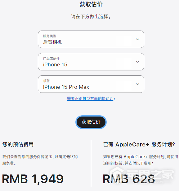 iPhone 15 Pro Max更换后置相机价格介绍