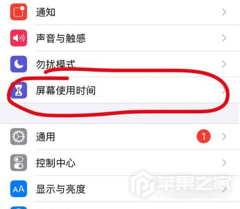 iPhone12Pro设置屏幕使用时间教程