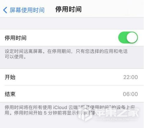 iPhone12Pro设置屏幕使用时间教程