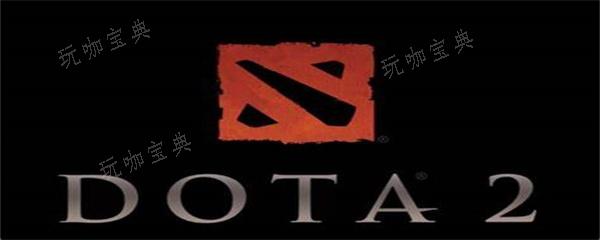 dota2破坏效果有什么用