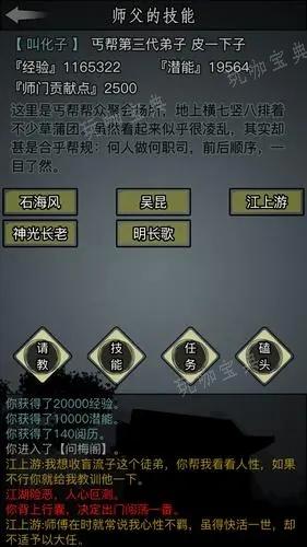 《放置江湖》经脉怎么加点