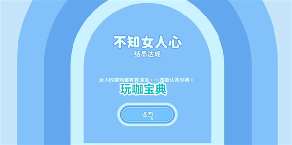 完蛋我被美女包围了钟甄隐藏结局攻略 完蛋我被美女包围了钟甄隐藏结局解锁方法