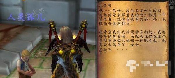 魔兽乌龟服儿童周哨子任务道具丢了解决方法分享