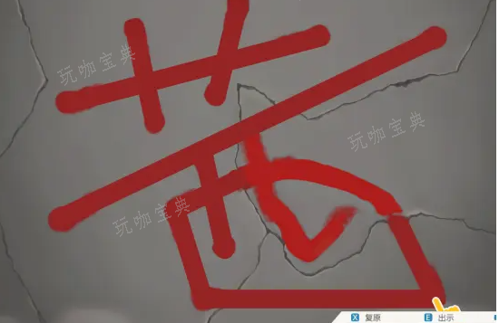 壶上的字