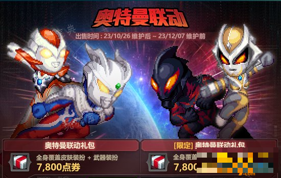 dnf10月26日更新内容汇总