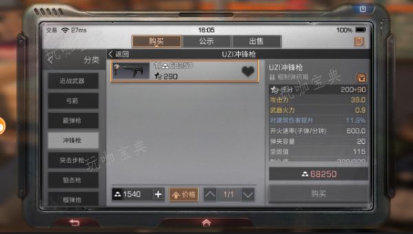 《明日之后》交易所在哪里 交易所的使用方式
