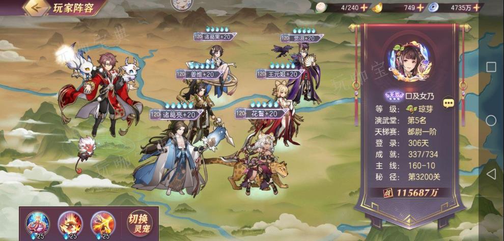 《三国志幻想大陆》群雄将魂录怎么升级 将魂录优先升级顺序