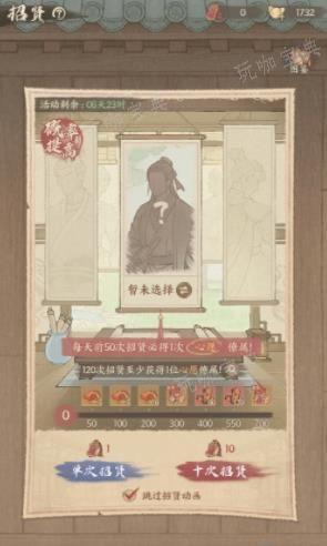 这城有良田心愿招贤怎么玩 心愿招贤玩法攻略图片1