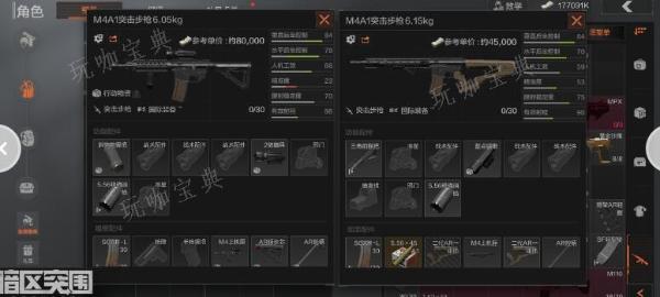 《暗区突围》M4高性价比改造建议