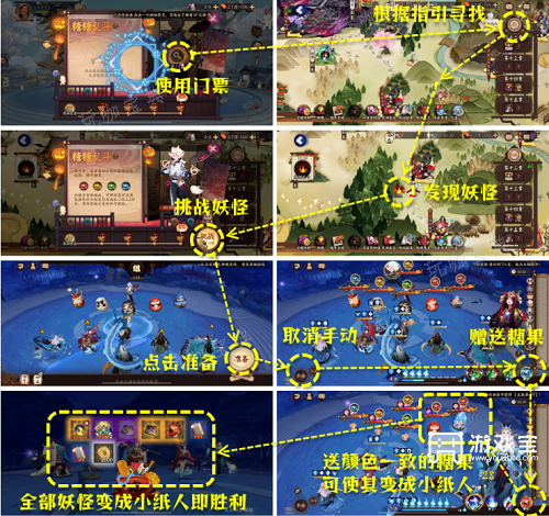 《阴阳师》糖糖乱斗活动攻略2023
