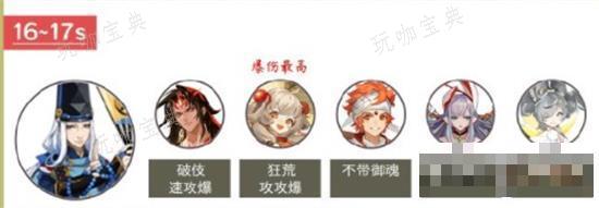 《阴阳师》伊邪那美业原火阵容推荐大全