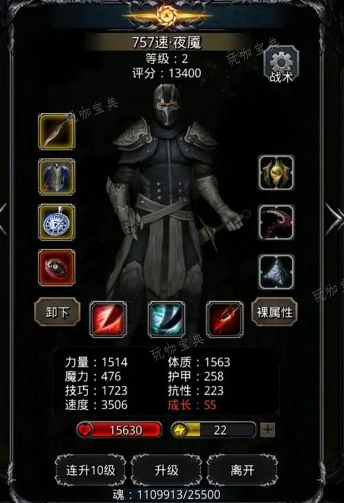 《地下城堡2》图16破坏图腾怎么打 破坏图腾的通关技巧