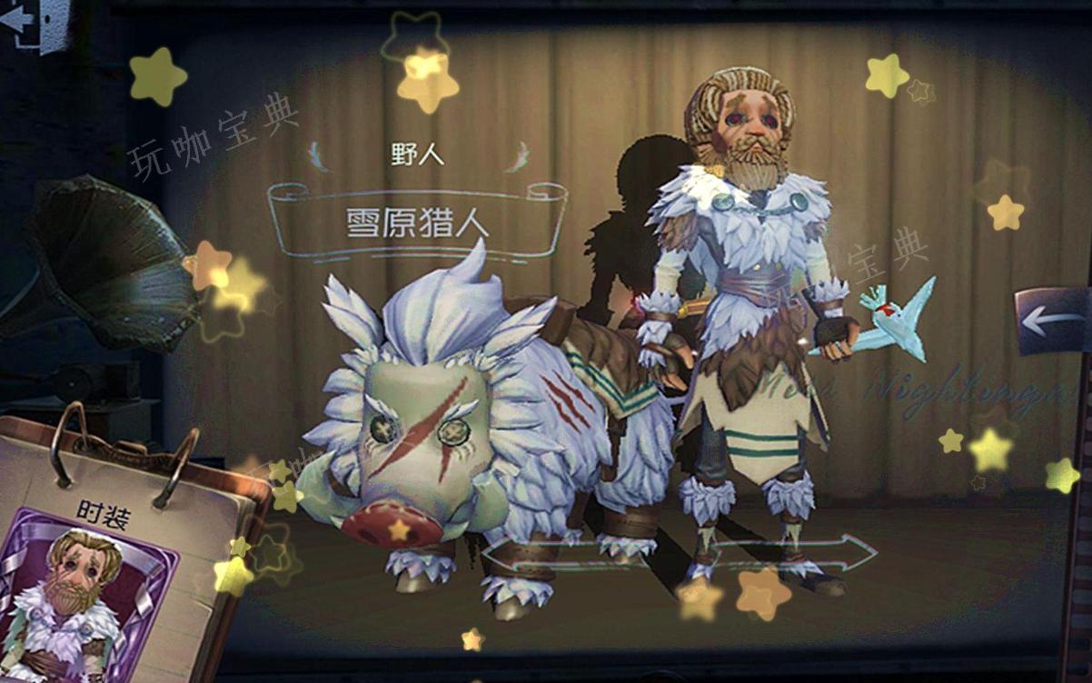 《第五人格》野人怎么玩 野人的使用技巧