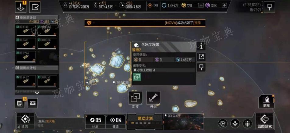 《无尽的拉格朗日》如何快速采集资源 资源的获取方式