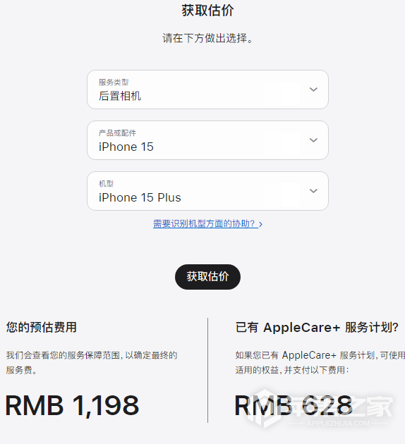 iPhone 15 Plus更换后置相机费用介绍