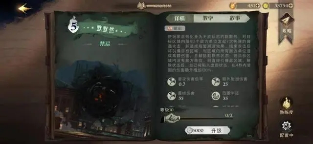 哈利波特魔法觉醒新增了哪些卡牌