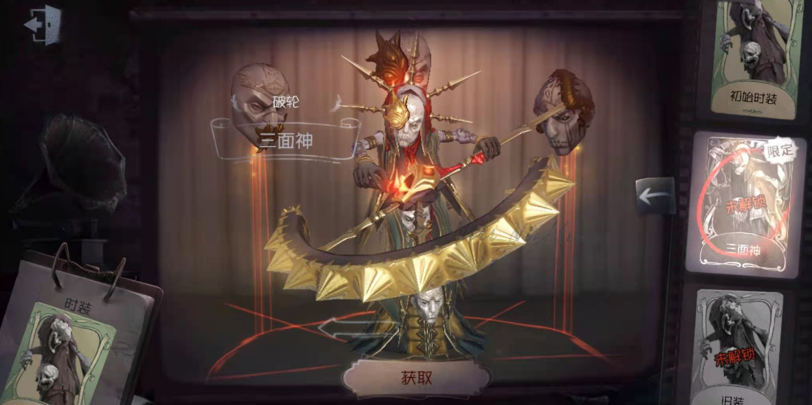 第五人格破轮怎么玩