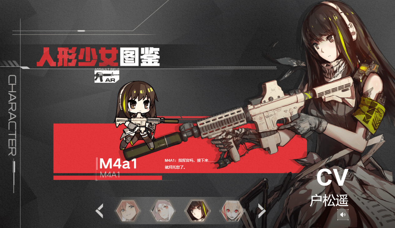 少女前线m4a1怎么得