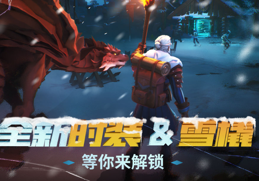 冰原守卫者火龙血怎么使用