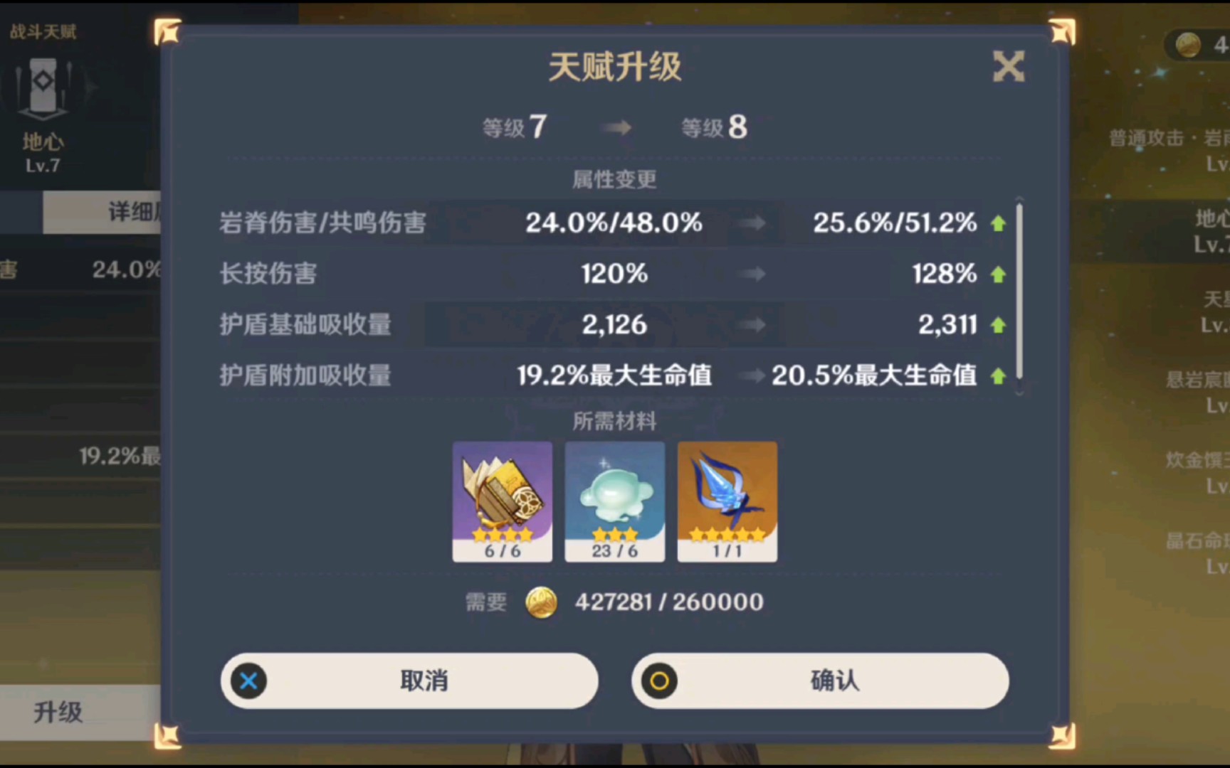 原神钟离技能天赋怎么样