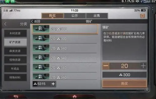明日之后信用点怎么用比较好